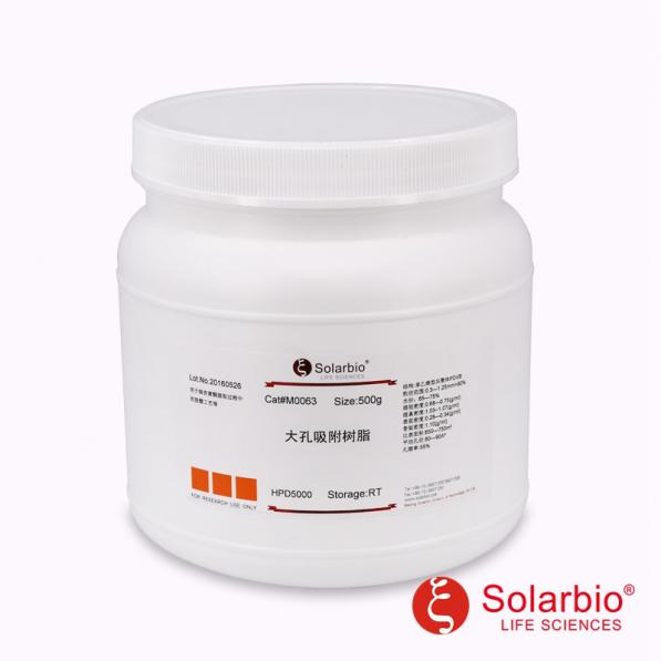 HPD5000大孔吸附樹脂,HPD5000 Macroporous Adsorption Resin