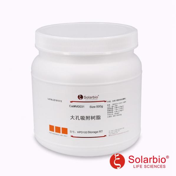 HPD100大孔吸附树脂,HPD100 Macroporous Adsorption Resin