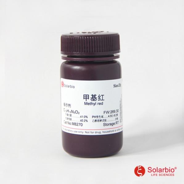 甲基红,Methyl Red