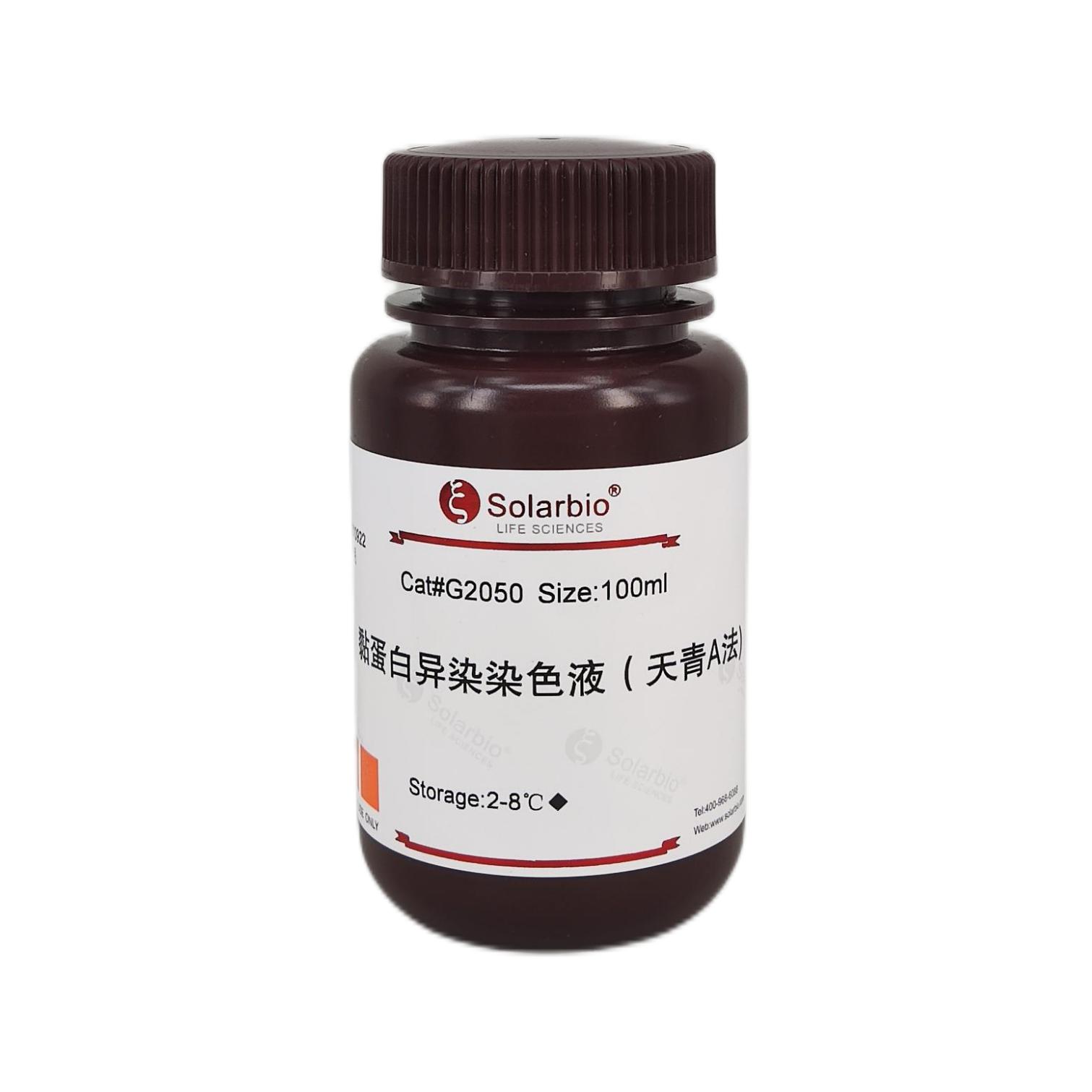 黏蛋白异染染色液(天青A法),Mucin Metachromatic Stain Solution(Azure A Method)