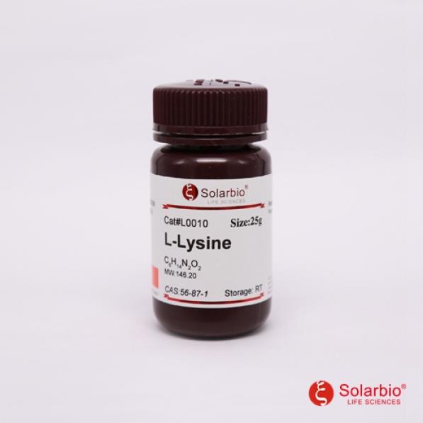 L-赖氨酸,L-Lysine