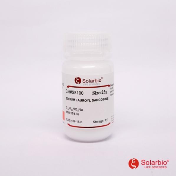 十二烷基肌氨酸钠 SLS,Sodium lauroylsarcosine