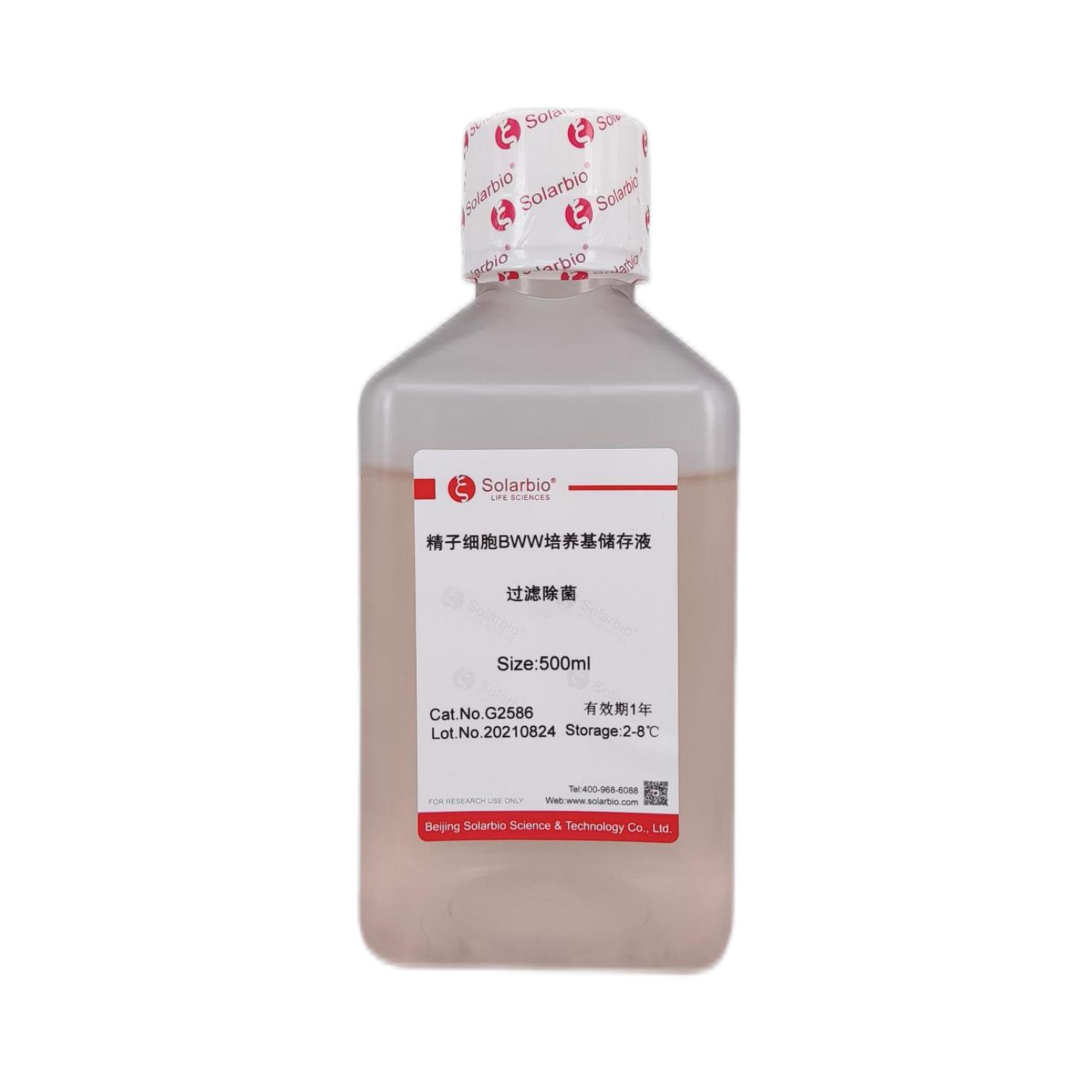 精子細胞BWW培養(yǎng)基儲存液,Sperm BWW Stock Solution