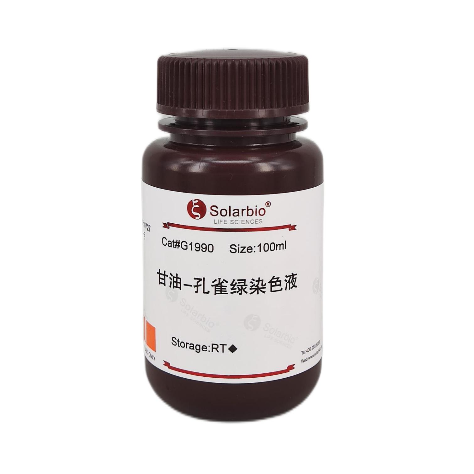 甘油-孔雀绿染色液,Glycerol-Malachite Green Stain Solution