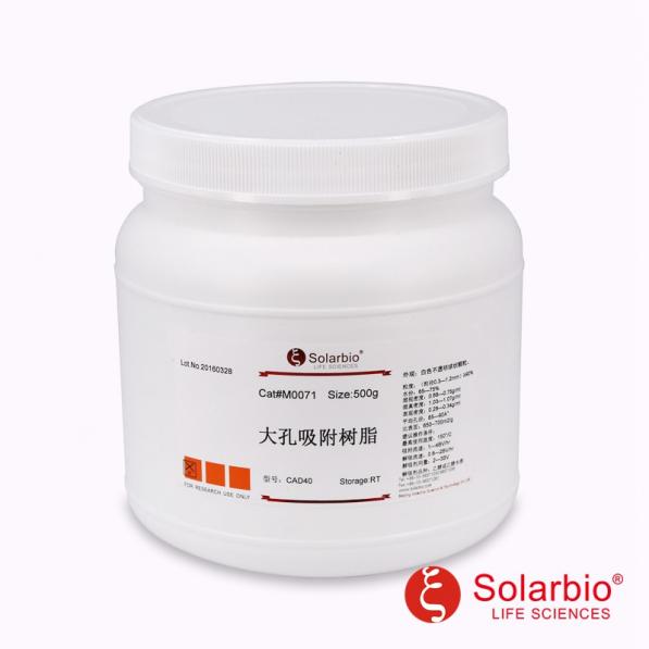 CAD40大孔吸附樹脂,CAD40 Macroporous Adsorption Resin