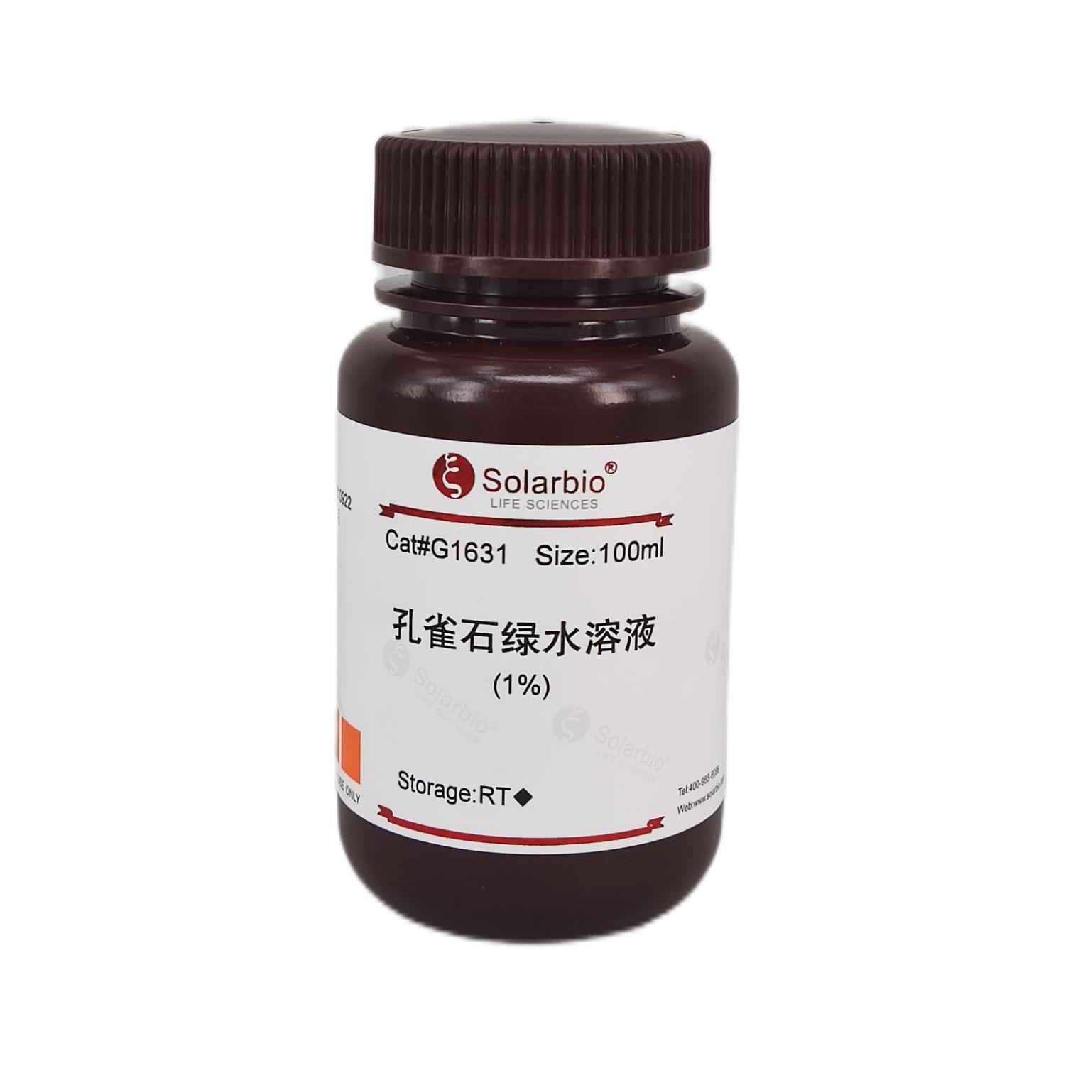 孔雀石绿水溶液(1%),Malachite Green Aqueous Solution, 1%