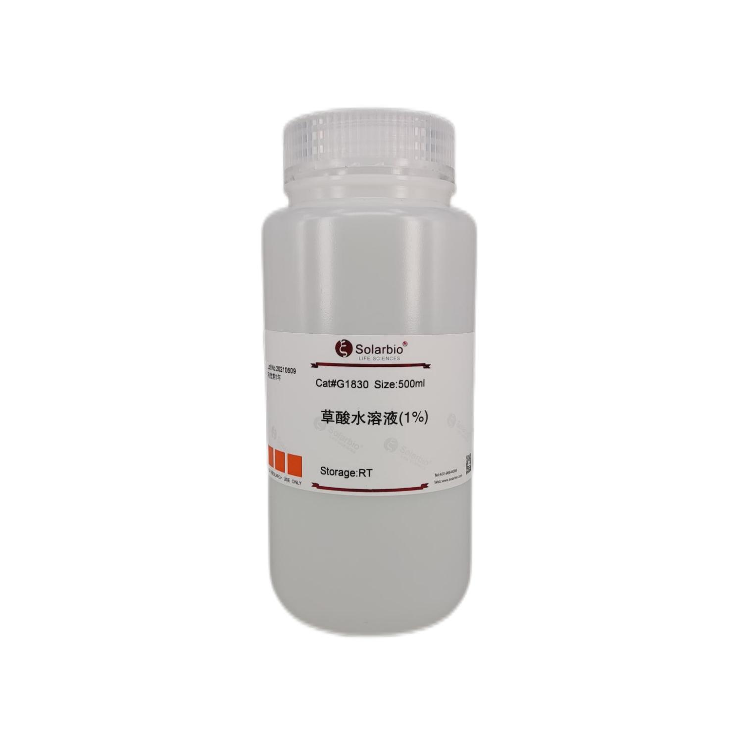 草酸水溶液(1%),Oxalic Acid Aqueous Solution, 1%