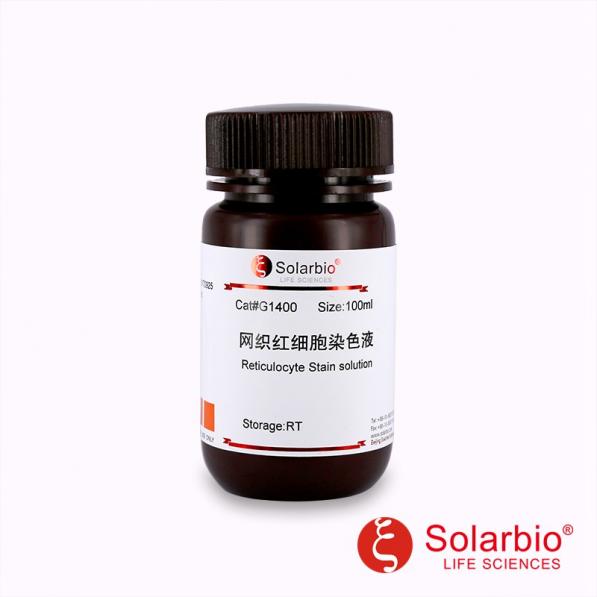 網(wǎng)織紅細胞染色液,Reticulocyte Stain Solution