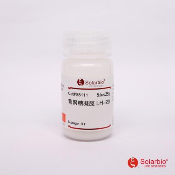 葡聚糖凝胶LH-20,Sephadex LH-20