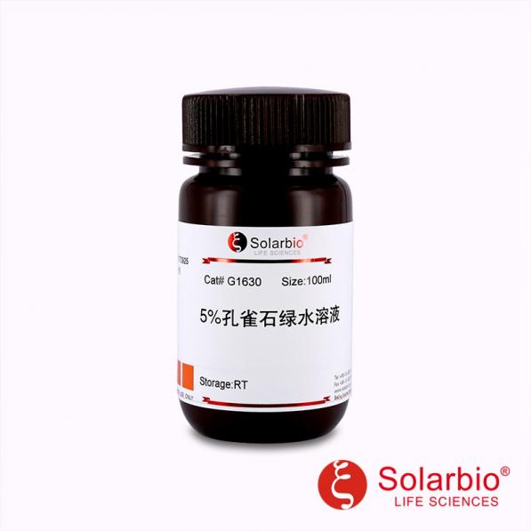 孔雀石綠水溶液(5%),Malachite Green Aqueous Solution, 5%