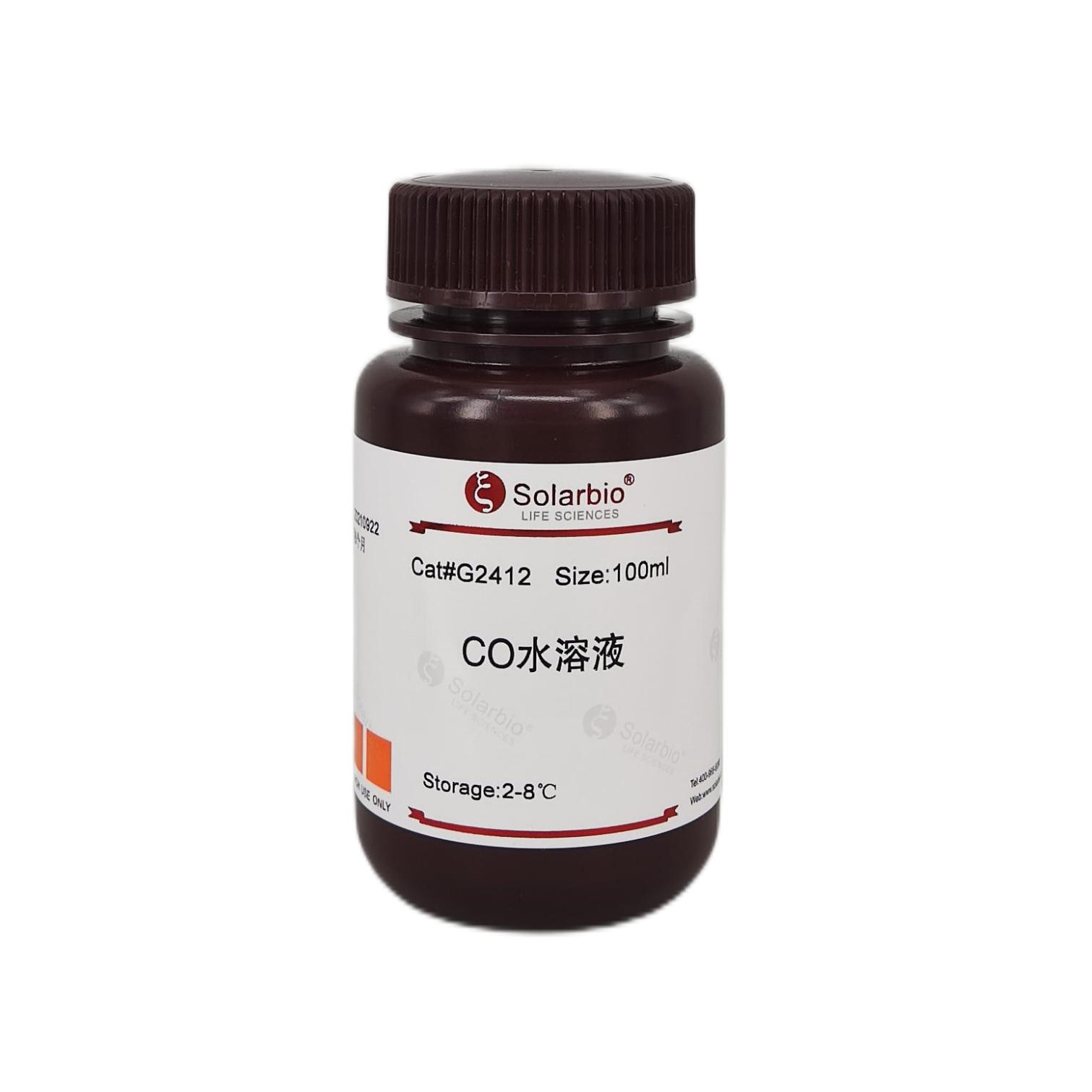 CO水溶液,Cobalt Salt Aqueous Solution