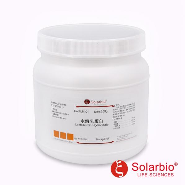 水解乳蛋白,Lactalbumin Hydrolysate