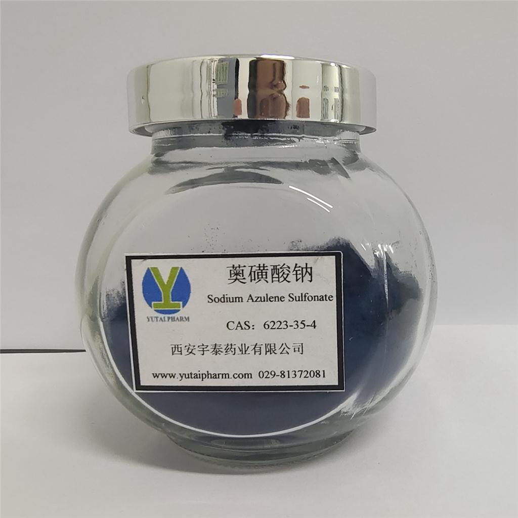 薁磺酸钠;愈创木奥磺酸钠,Sodium Azulene Sulfonate