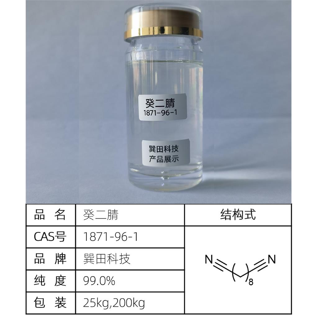 癸二腈,Sebaconitrile