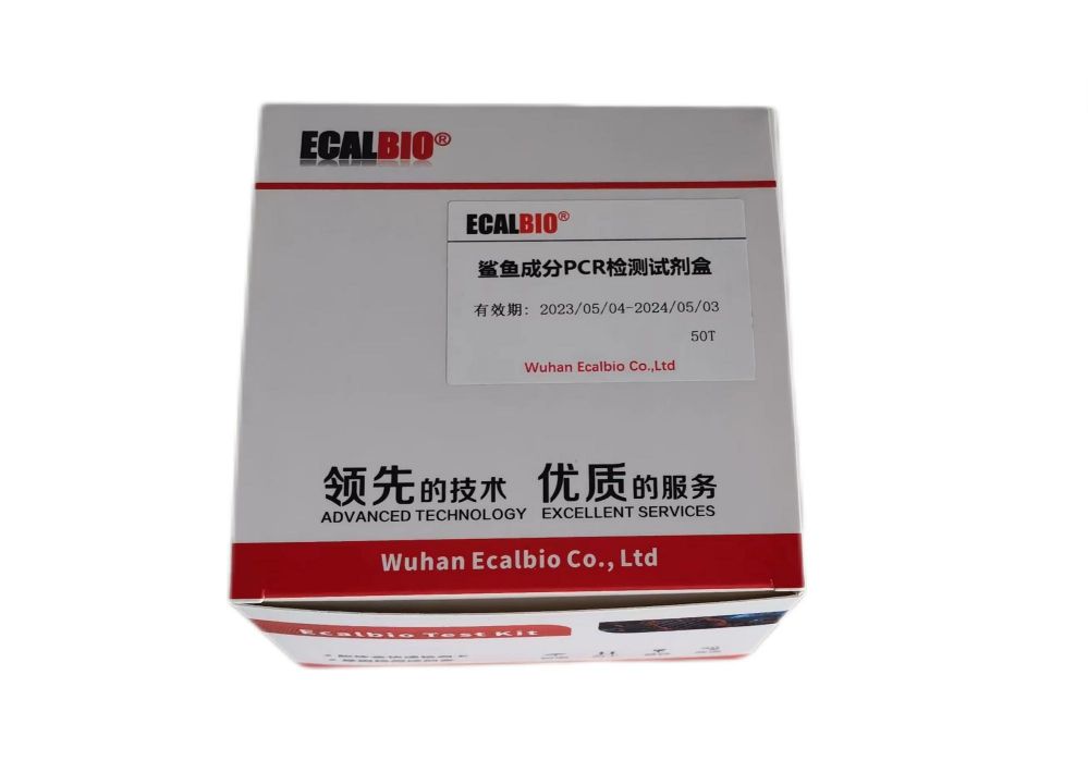 三文魚成分qPCR檢測試劑盒,Oncorhynchus Species qPCR Test Kit/Oncorhynchus Ingredients qPCR Kit