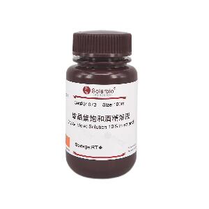 结晶紫乙醇饱和溶液,548-62-9