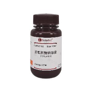 脱氧胆酸钠溶液(10%,pH8.0),302-95-4