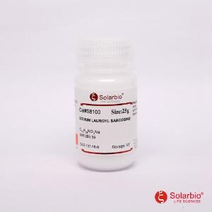 十二烷基肌氨酸钠 SLS,137-16-6