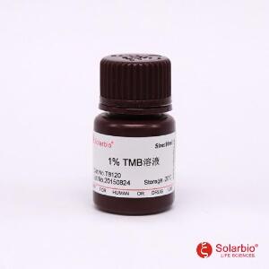 TMB溶液（1%）