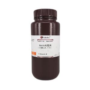 Gluta固定液(电镜专用,2.5%)
