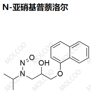 实验室自产杂质N-亚硝基普萘洛尔