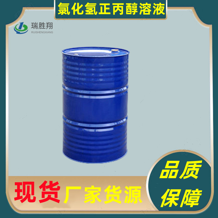 氯化氢正丙醇溶液,Hydrogen isopropoxide