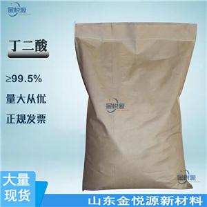 丁二酸 110-15-6 国标99.5%工业级食品级 25kg/袋 白色结晶 山东金悦源