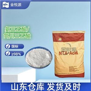 氨三乙酸139-13-9 氮川三乙酸 國標工業(yè)級99%白色結晶粉末 25kg/袋 山東金悅源