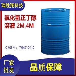 氯化氢正丁醇溶液,Hydrogen chloride n-butanol solution