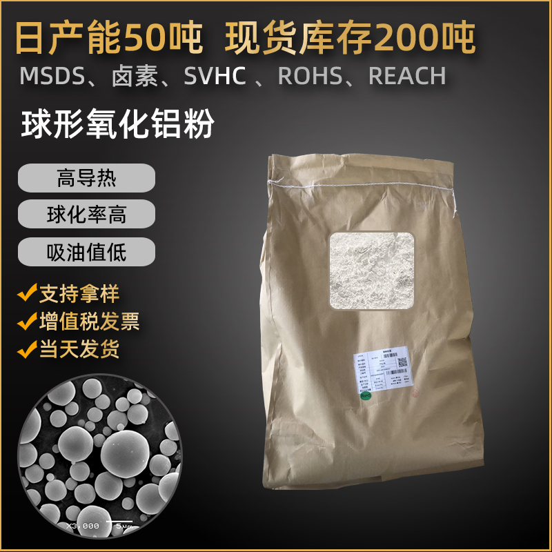 氧化鋁,Aluminum/Aluminium oxide,Alumina