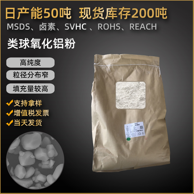 氧化鋁,Aluminum/Aluminium oxide,Alumina