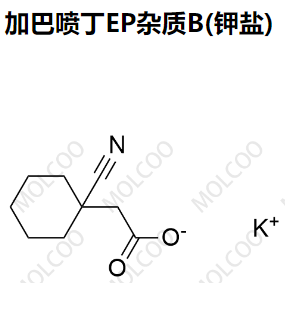 加巴喷丁EP杂质B(钾盐)