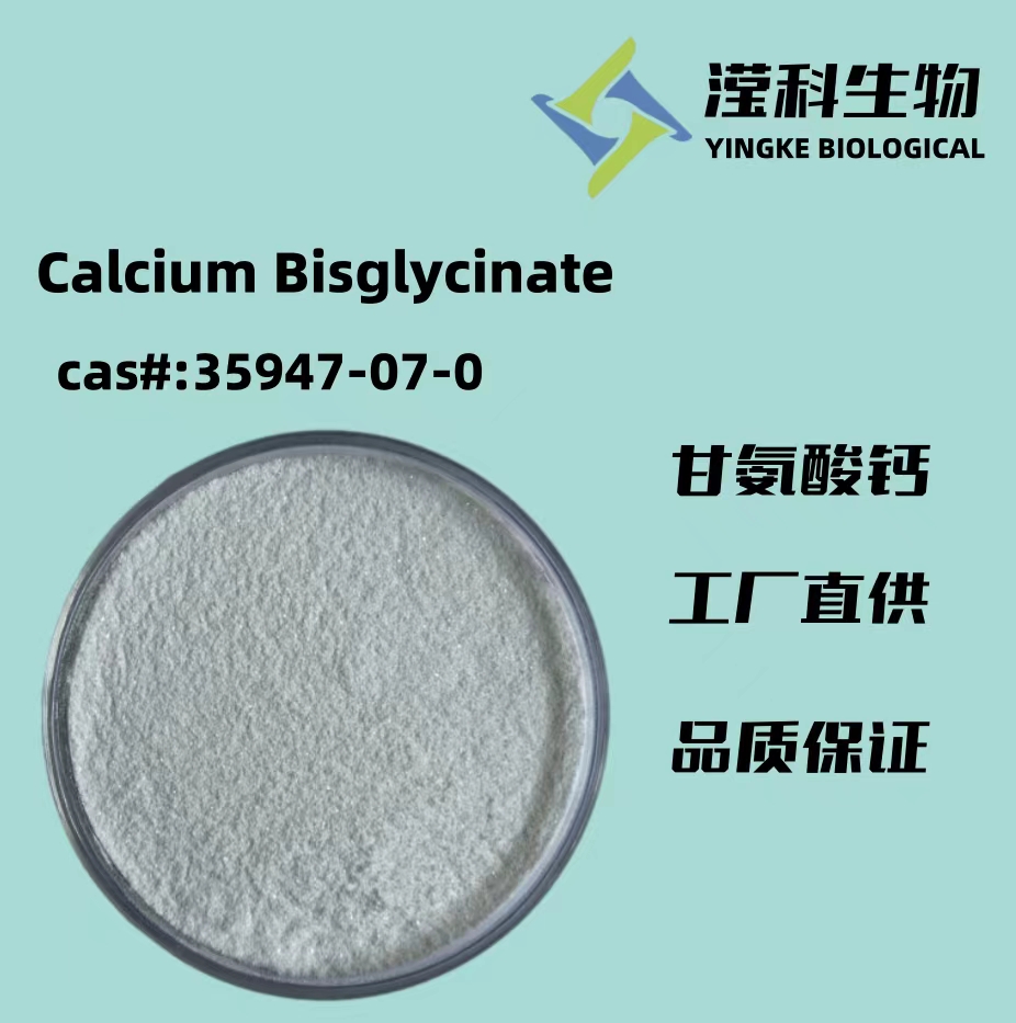 甘氨酸钙,Calcum Glycinate