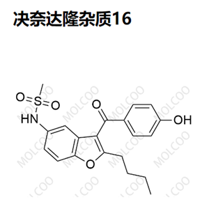 决奈达隆杂质16；决奈达隆氮氧化物