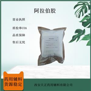 羧甲淀粉钠,Sodium Starch Glycolate