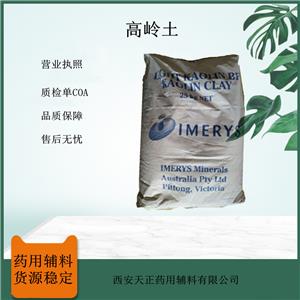 硬脂酸镁,Magnesium Stearate