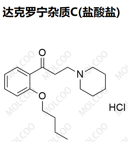 达克罗宁杂质C(盐酸盐),Dyclonine Impurity C(Hydrochloride )