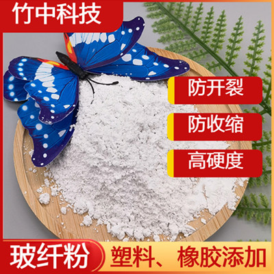 玻璃纤维粉,Glass fiber powder