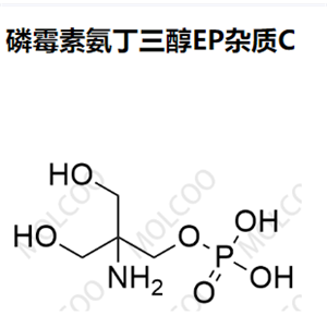 实验室自产杂质磷霉素氨丁三醇EP杂质C