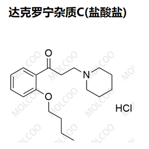 达克罗宁杂质C