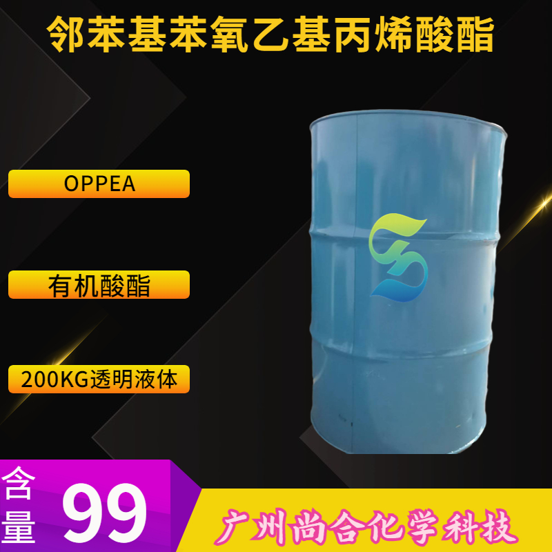 邻苯基苯氧乙基丙烯酸酯（OPPEOA）,2-ethanediyl), .alpha.-(1-oxo-2-propenyl)-.omega.-([1,1'-biphenyl]-2-yloxy)-Poly(oxy-1