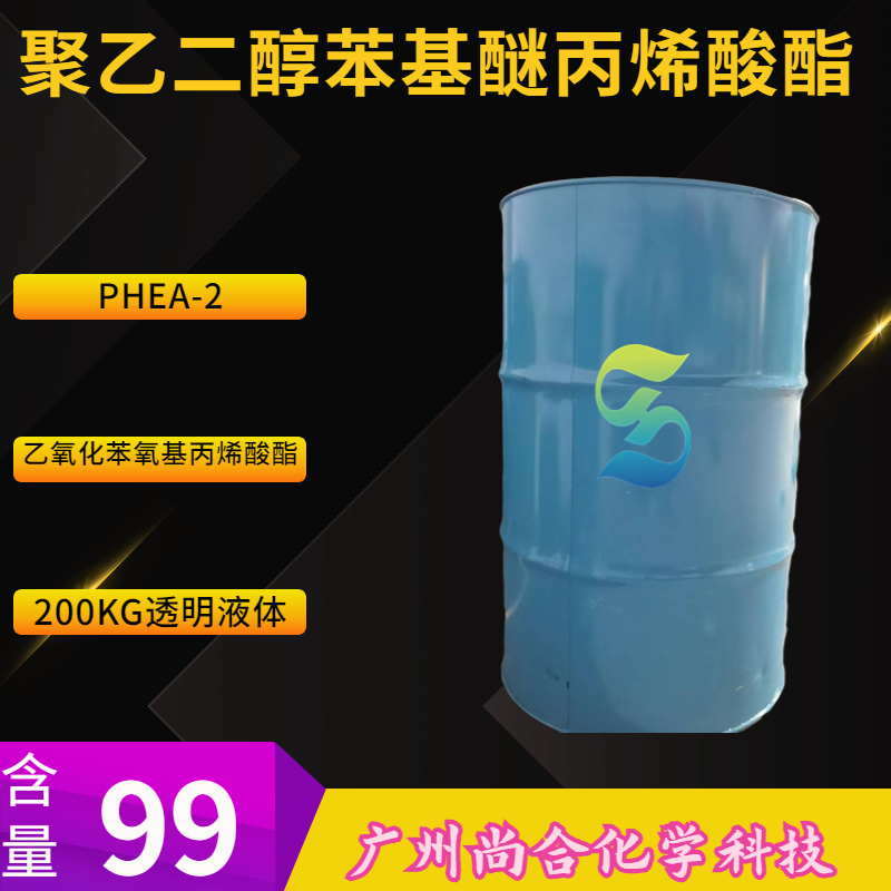 聚乙二醇苯基醚丙烯酸酯,POLY(ETHYLENE GLYCOL) PHENYL ETHER ACRYLATE