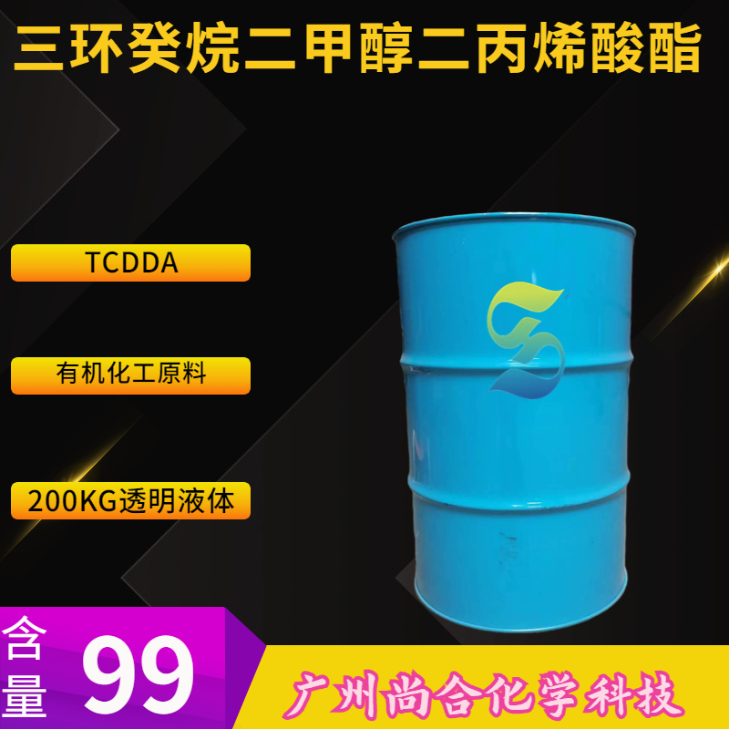 三环癸烷二甲醇二丙烯酸酯,TRICYCLO[5.2.1.02,6]DECANEDIMETHANOL DIACRYLATE