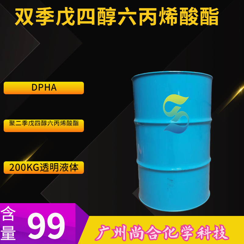 雙季戊四醇六丙烯酸酯,Dipentaerythritol pentaacrylate