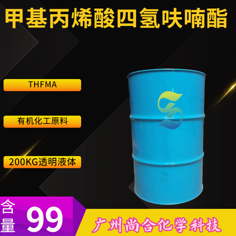 甲基丙烯酸四氢呋喃酯,Tetrahydrofurfuryl methacrylate