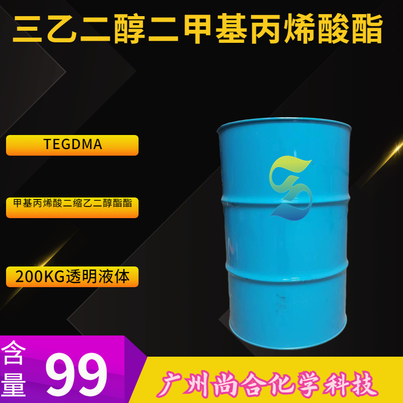 三乙二醇二甲基丙烯酸酯,Triethylene glycol dimethacrylate