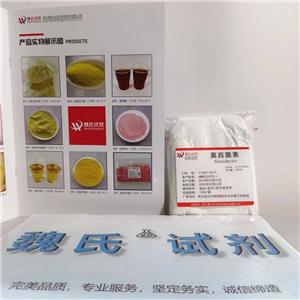 莫西菌素,Moxidectin