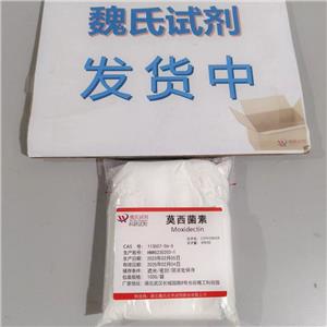 莫西菌素,Moxidectin