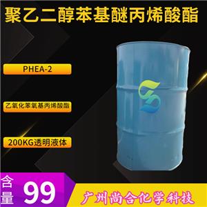 尚合 PHEA-2 聚乙二醇苯基醚丙烯酸酯 M142 56641-05-5