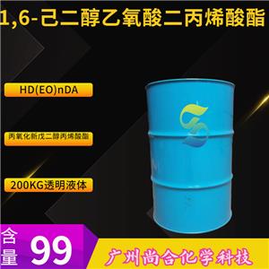 HD(EO)nDA 1,6-己二醇乙氧酸二丙烯酸酯  M202 尚合 84170-27-4